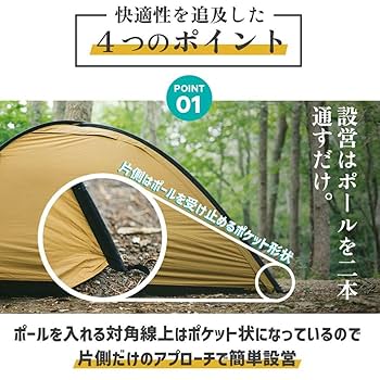 Amazon.co.jp: 未使用 HILLSFIELD ソロテント X ONE -クロスワン